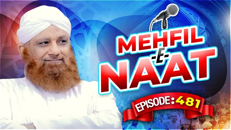Mehfil e Naat Episode 481 | Syed Ibrahim Attari | Madani Channel Program